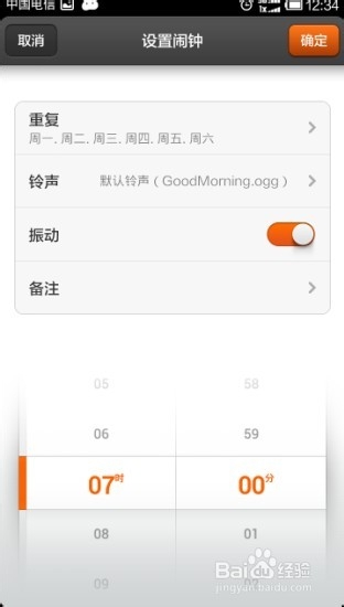 小米2s使用教程：[2]小米2s怎么设置闹钟