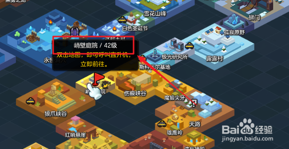 冒险岛2坐在可爱宝贝旅馆任务怎么完成