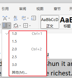 WPS演示文档如何调整段落间距