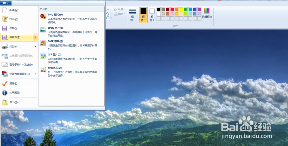 【盘点】你应该知道的3种图片格式转换方法