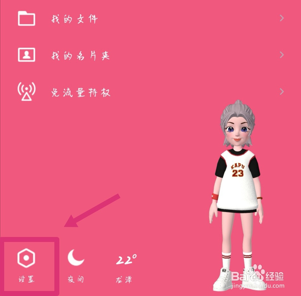 怎么解除QQ登录进入保护模式