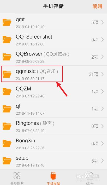 如何使用QQ音乐裁剪音乐