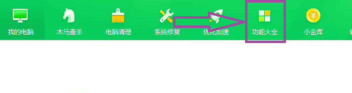 360movedata怎么删除