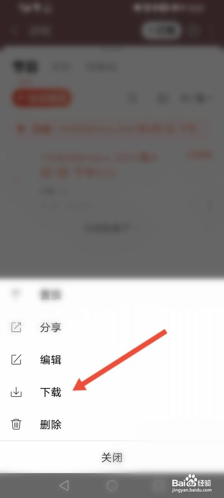 喜马拉雅录音怎么保存到本地