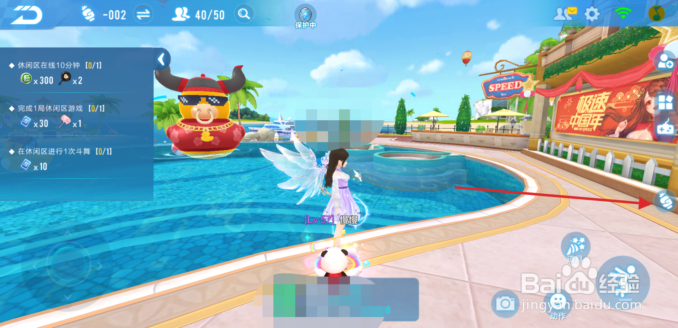 QQ飞车手游如何在休闲区打其他玩家