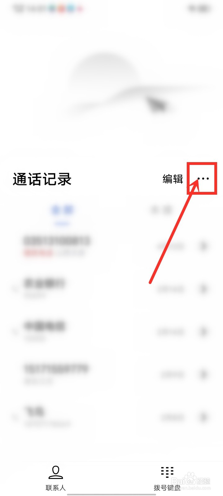 vivo怎么用电源键挂断通话