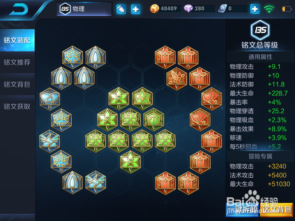 王者荣耀 怎么上百星