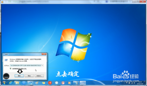 Windows 7 操作系统使用命令找回右键新建项目