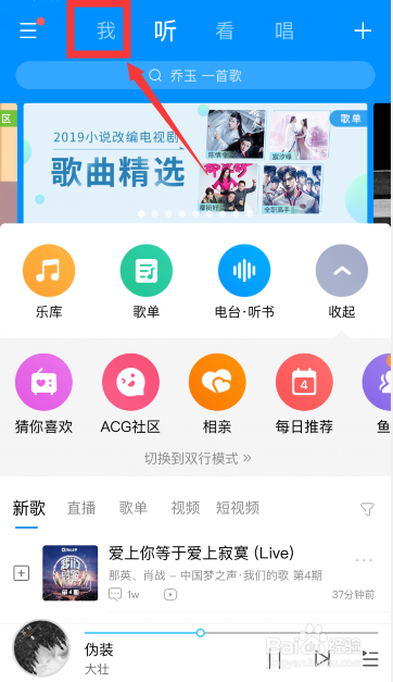 酷狗音乐怎么收藏音乐,收藏后怎么取消收藏