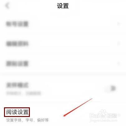网易新闻app如何开启离线阅读节省流量