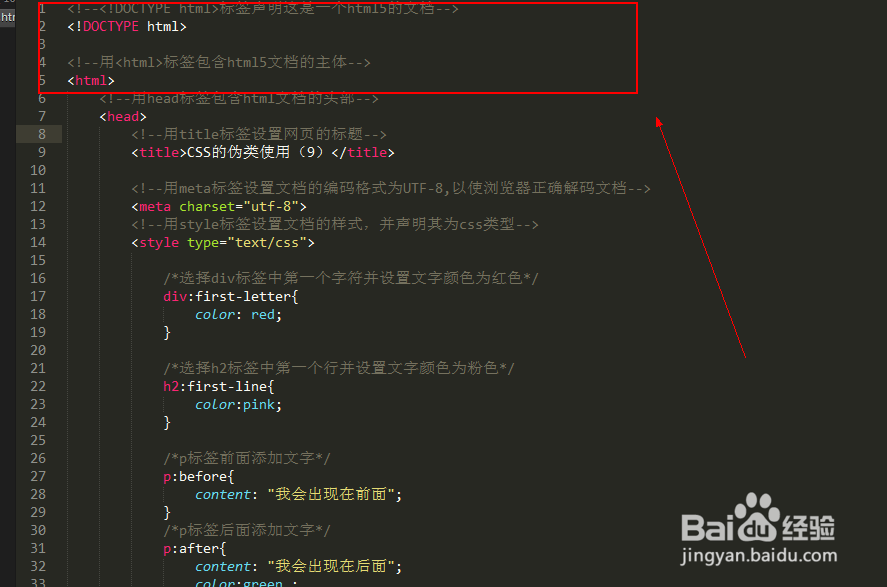 CSS的伪类使用(9)
