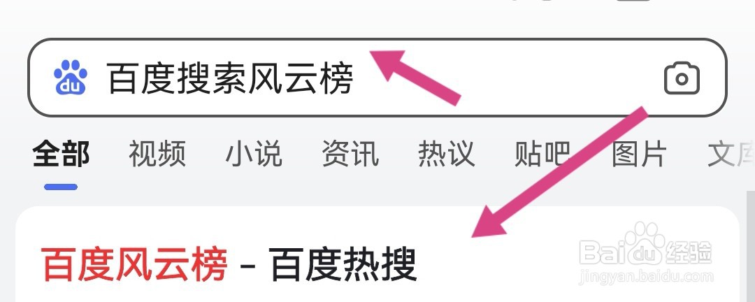 百度热搜指数如何计算
