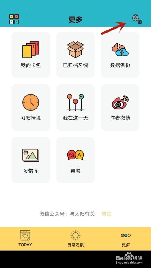 小日常在哪注销账户