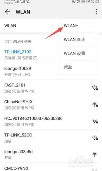 手机网速慢怎么办