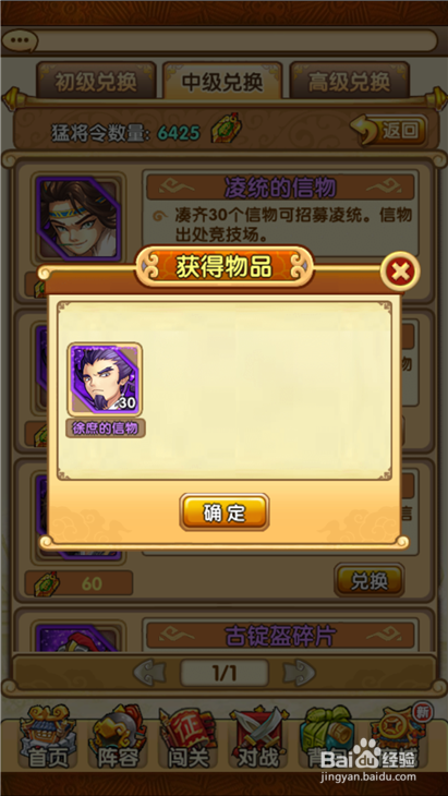 全民主公如何制作金色庞统?