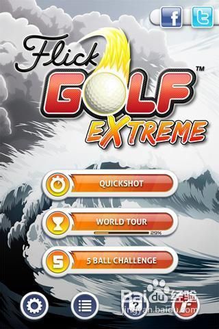 手指高尔夫高级版的游戏攻略