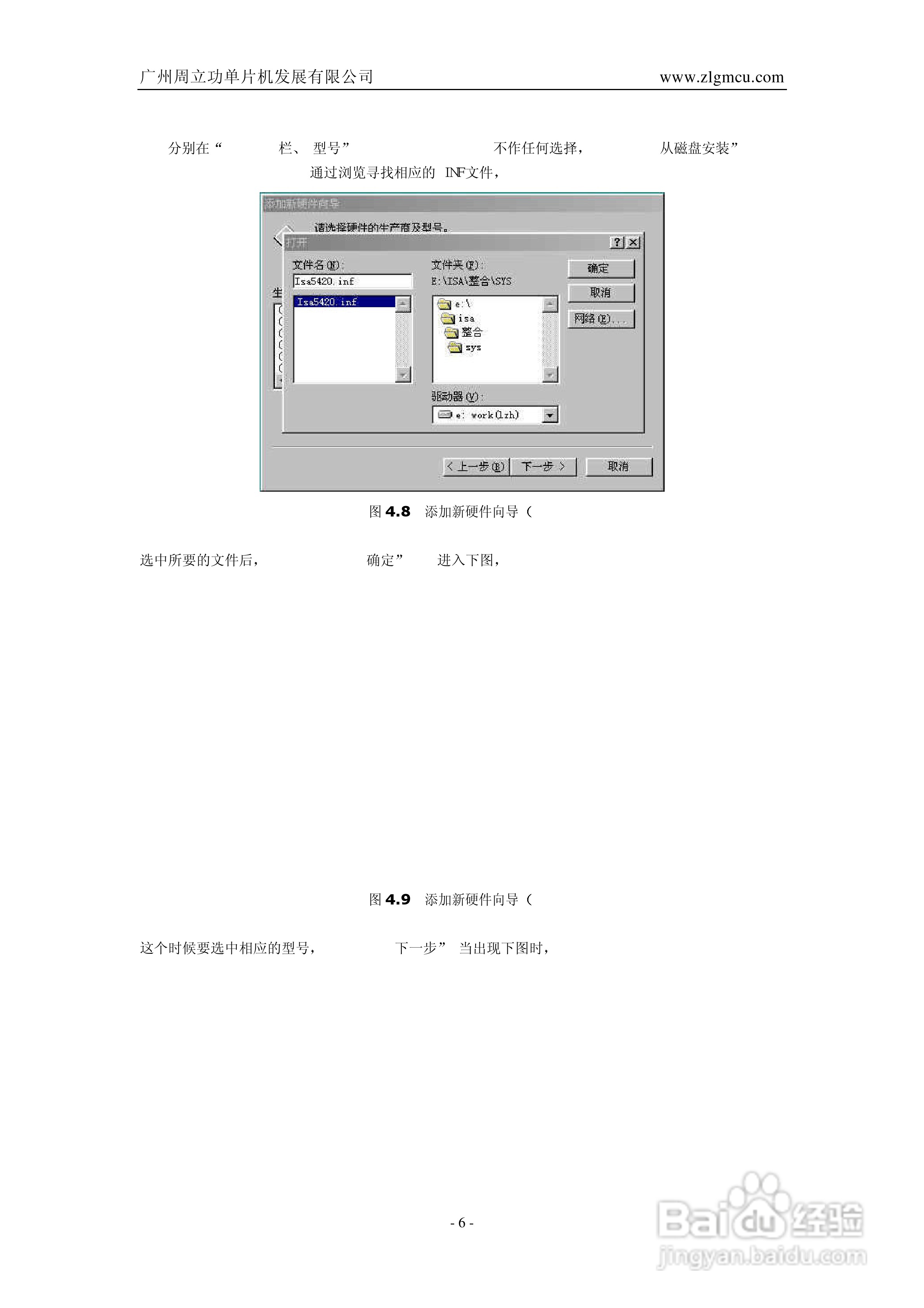 ISA-5420智能CAN接口卡用户手册V1.0:[1]
