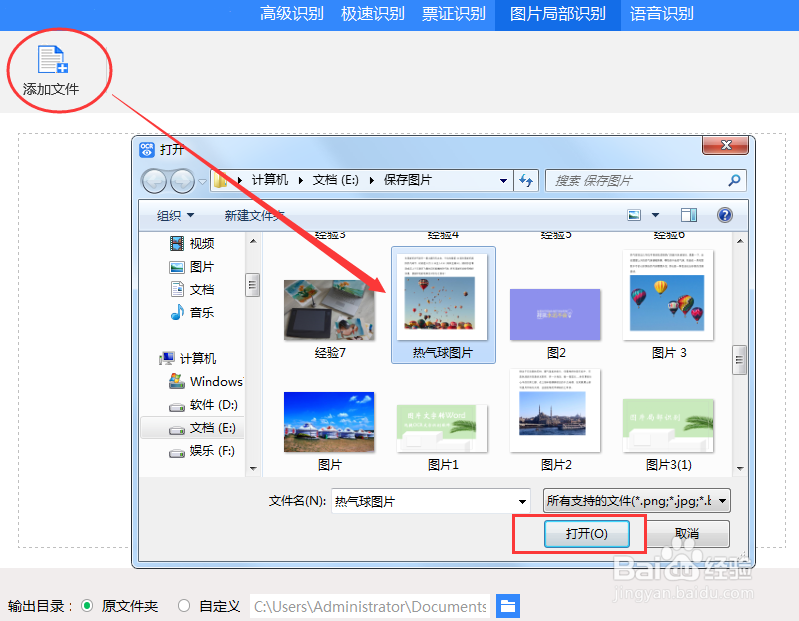 图片文字识别的教程，两种方法讲解