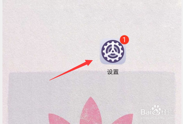 华为mate30人脸识别怎么开启