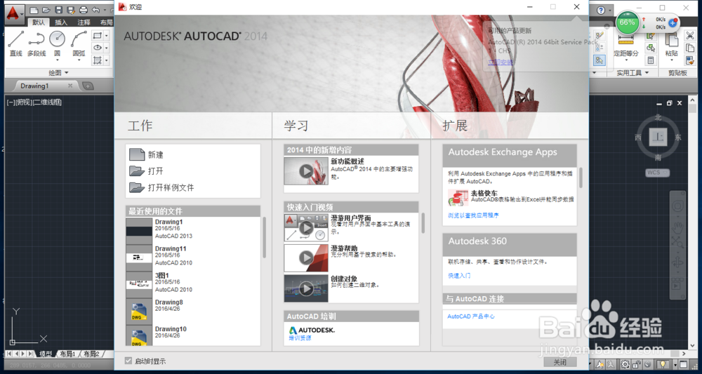 【CAD教程】如何创建表格样式