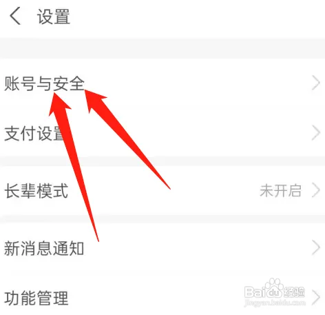 支付宝怎样设置登录保护