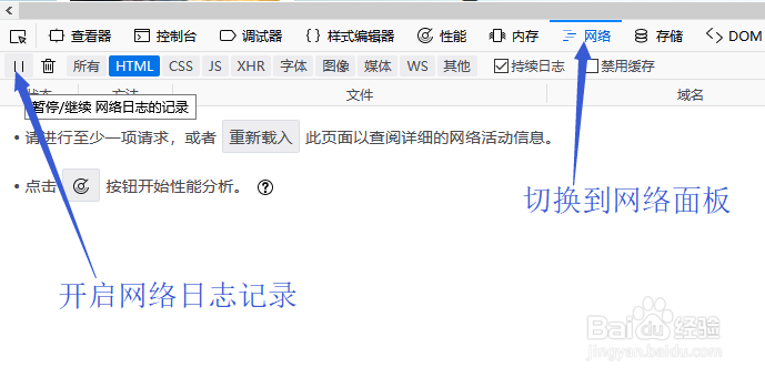 Firefox如何获取百度经验Cookie?