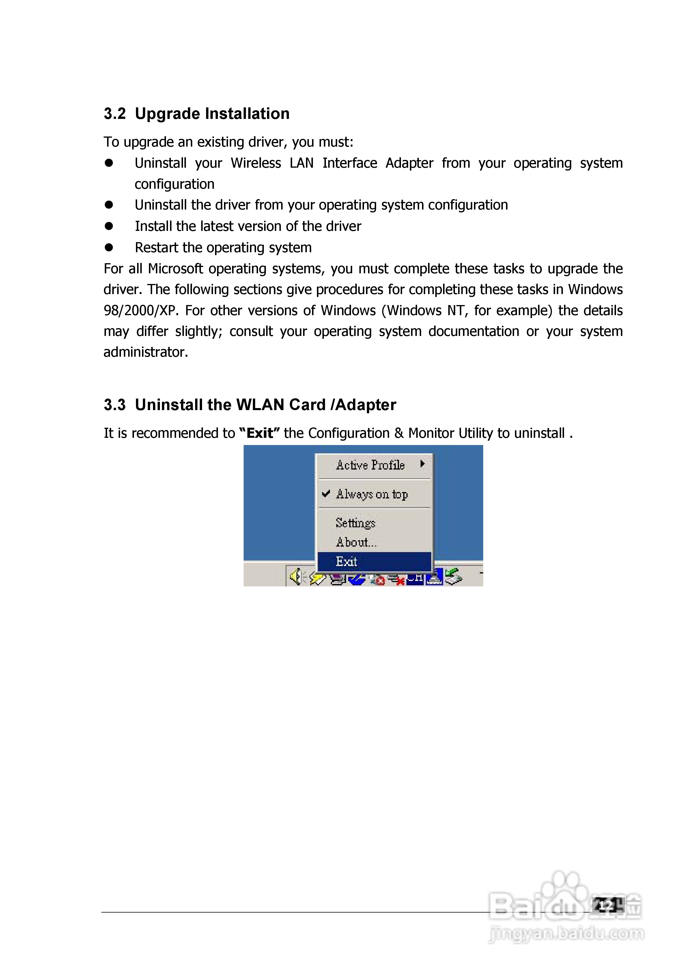 UT-USB无线网卡中文说明书:[2]