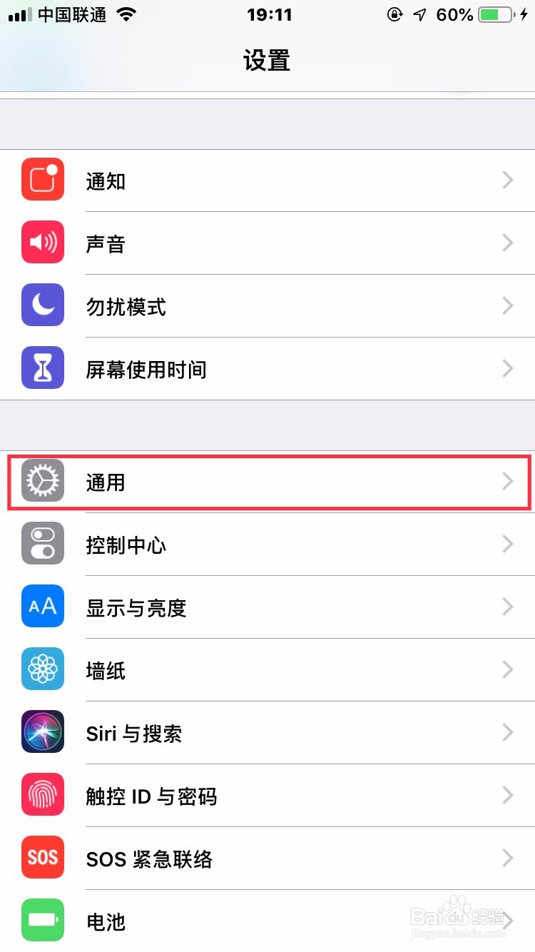 苹果手机不通过按键方式截屏的另一种快捷方式