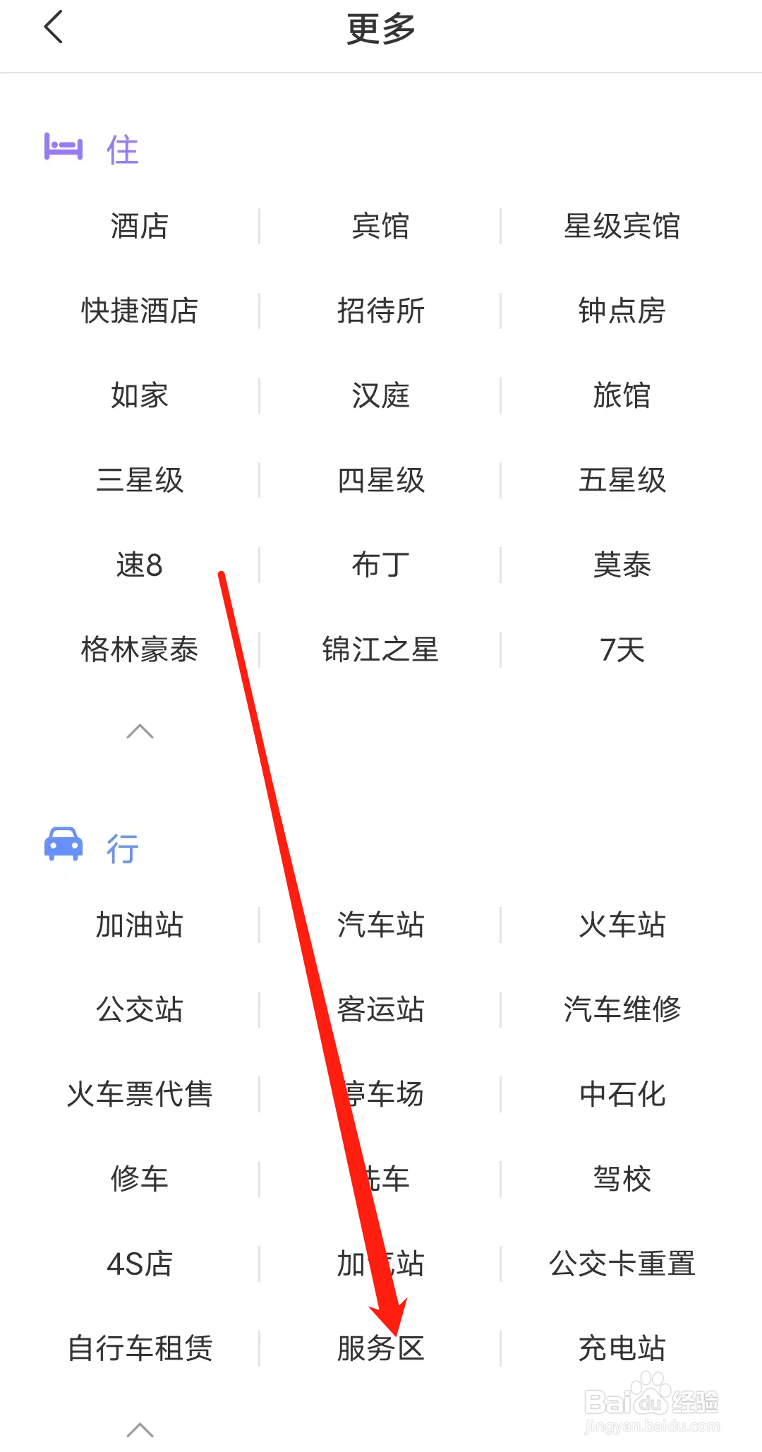 杭州公共交通如何查看服务区