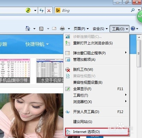 QQ可以上网页打不开怎么回事？