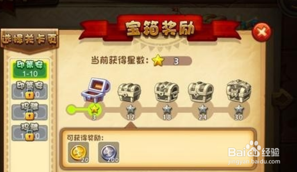 恶魔不要啊金币如何获得