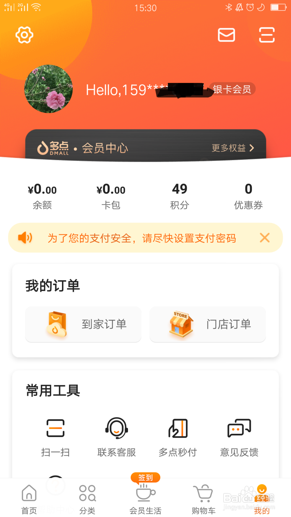 如何设置多点昵称