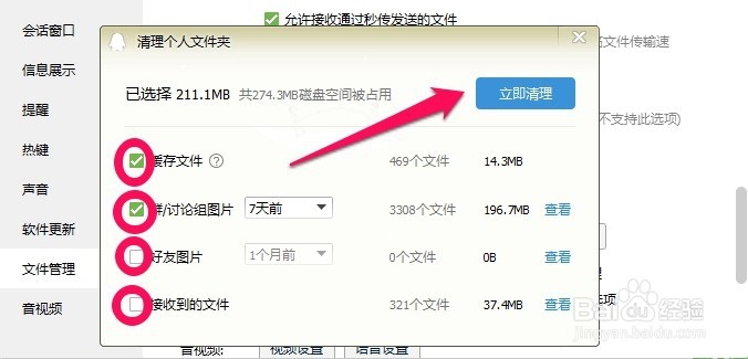 QQ接收不到图片,QQ图片显示红色感叹号怎么办