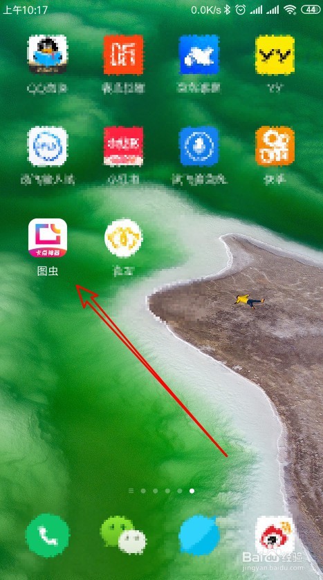 图虫如何删除收藏的图片