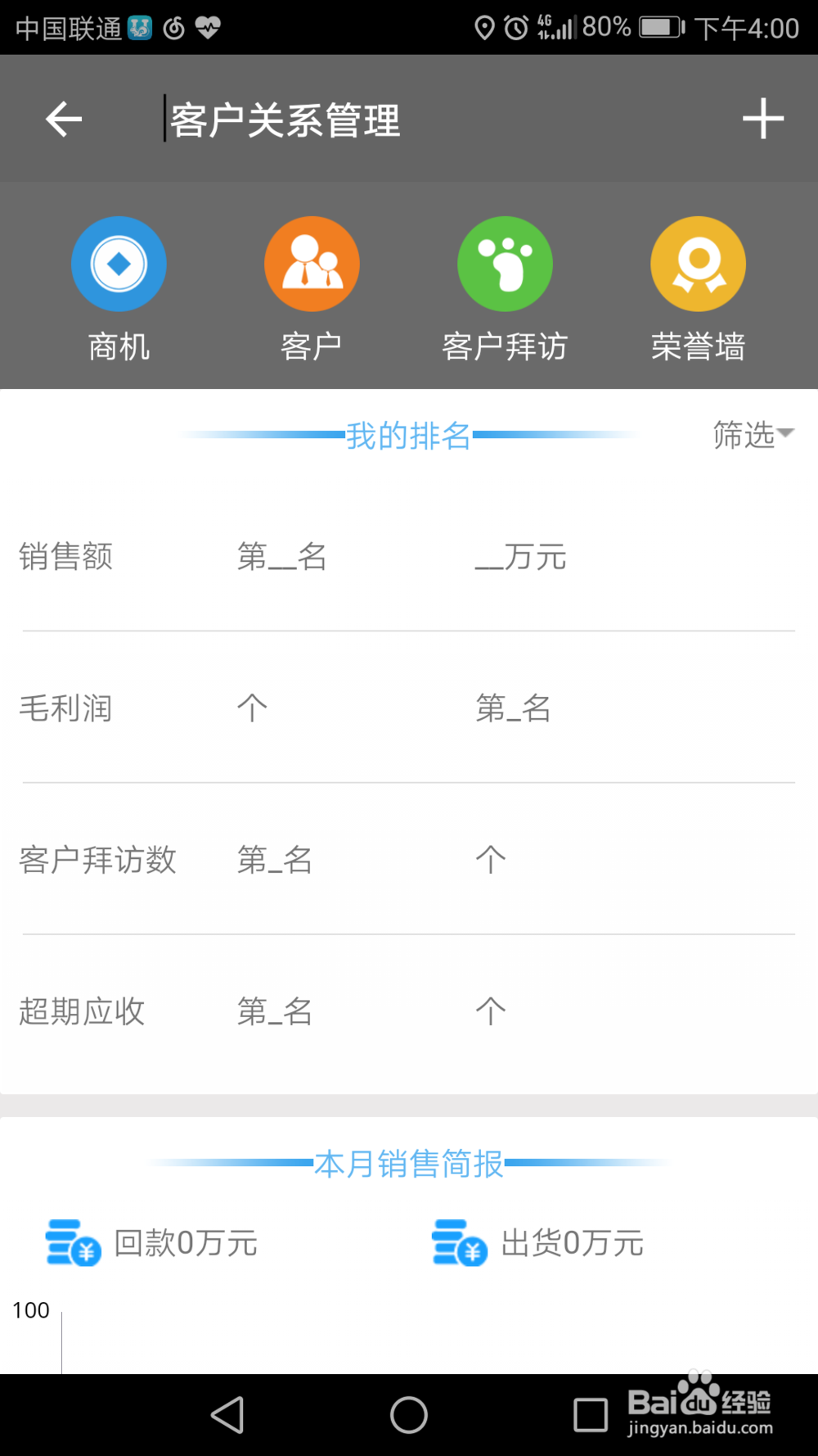 移动办公APP-UU互联