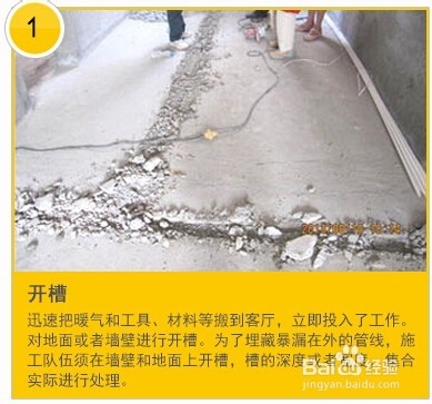 如何安装暖气片？