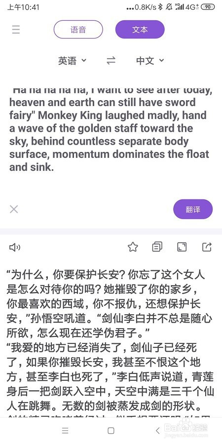 英译汉在线翻译器如何实现英译汉在线翻译