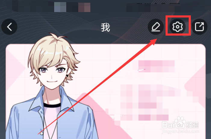 触漫app如何打开设置页面