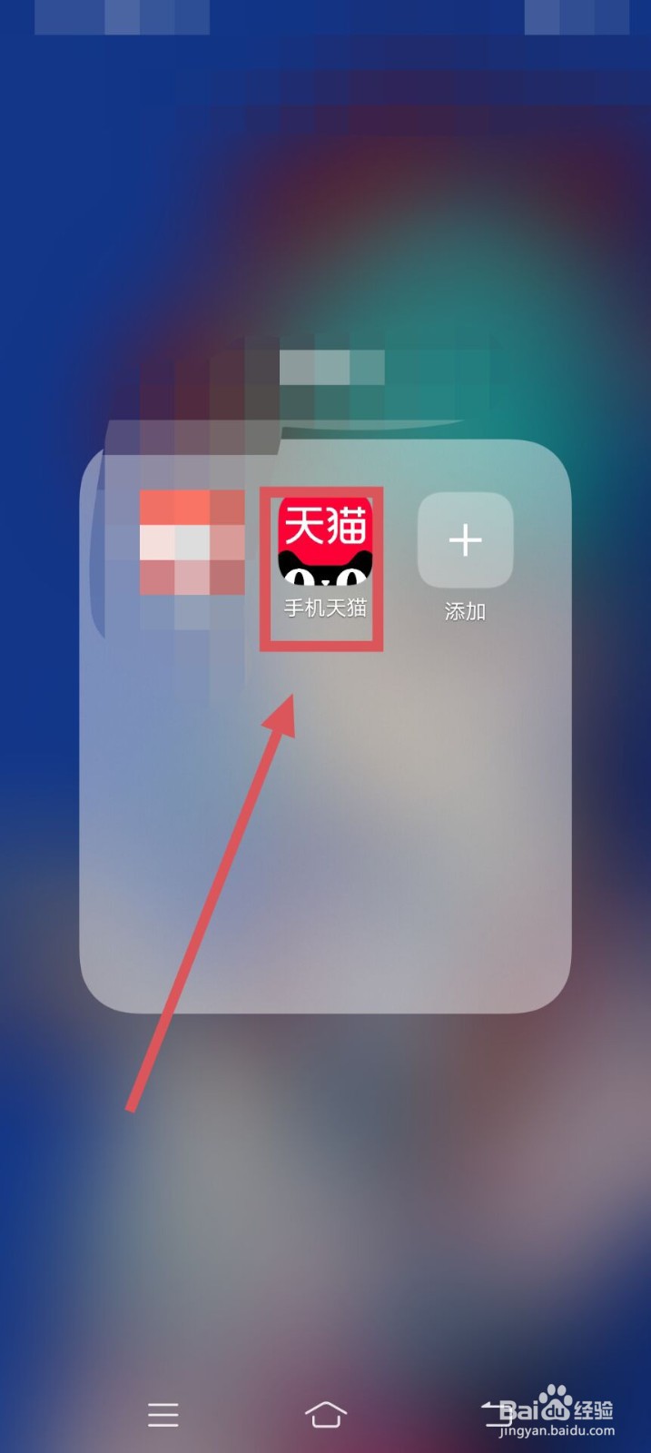手机天猫如何开启小额免密支付呢