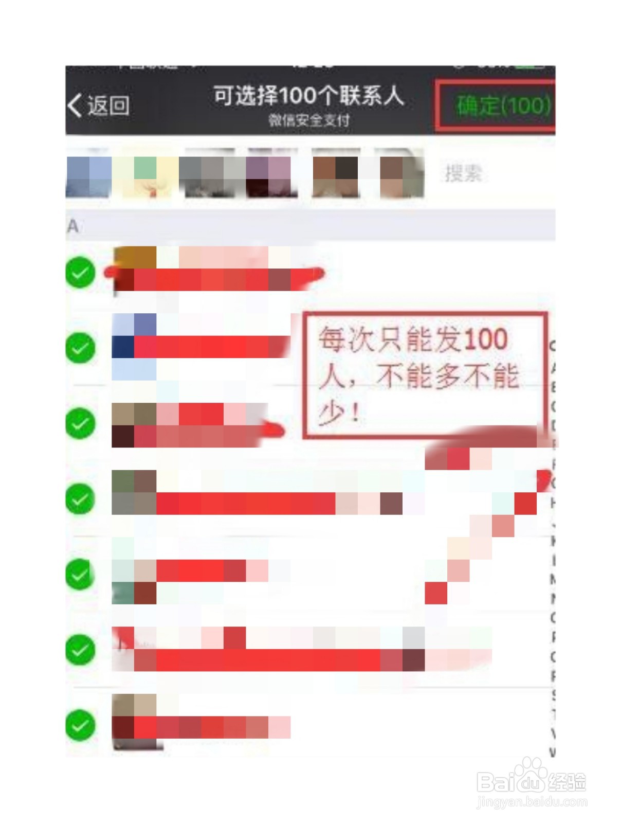 微信怎么发红包雨