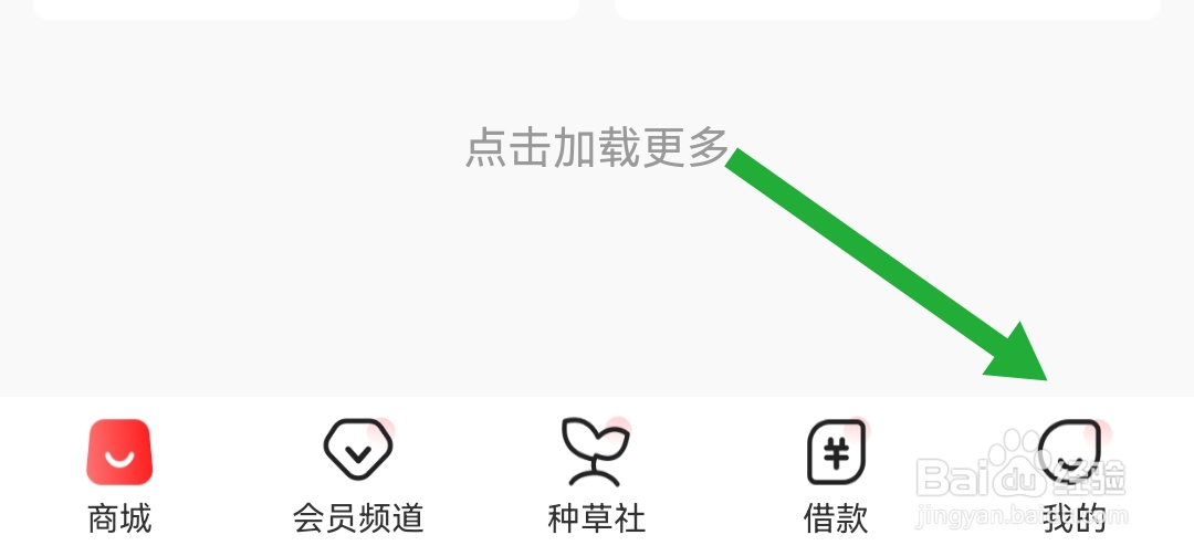 桔多多软件怎样添加银行卡