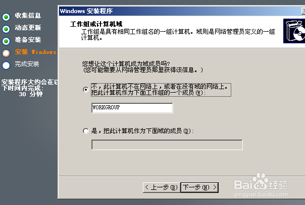 vmware安装windowsserver2003R2操作系统