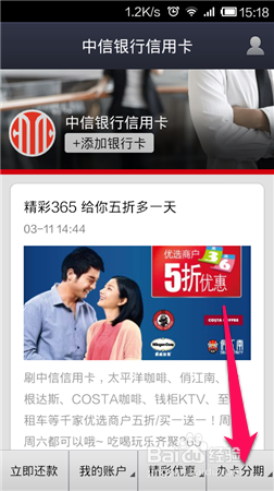 网络信用卡怎么申请