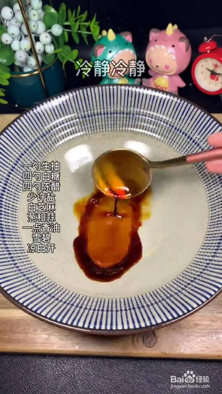 怎么做美味的东北冷面
