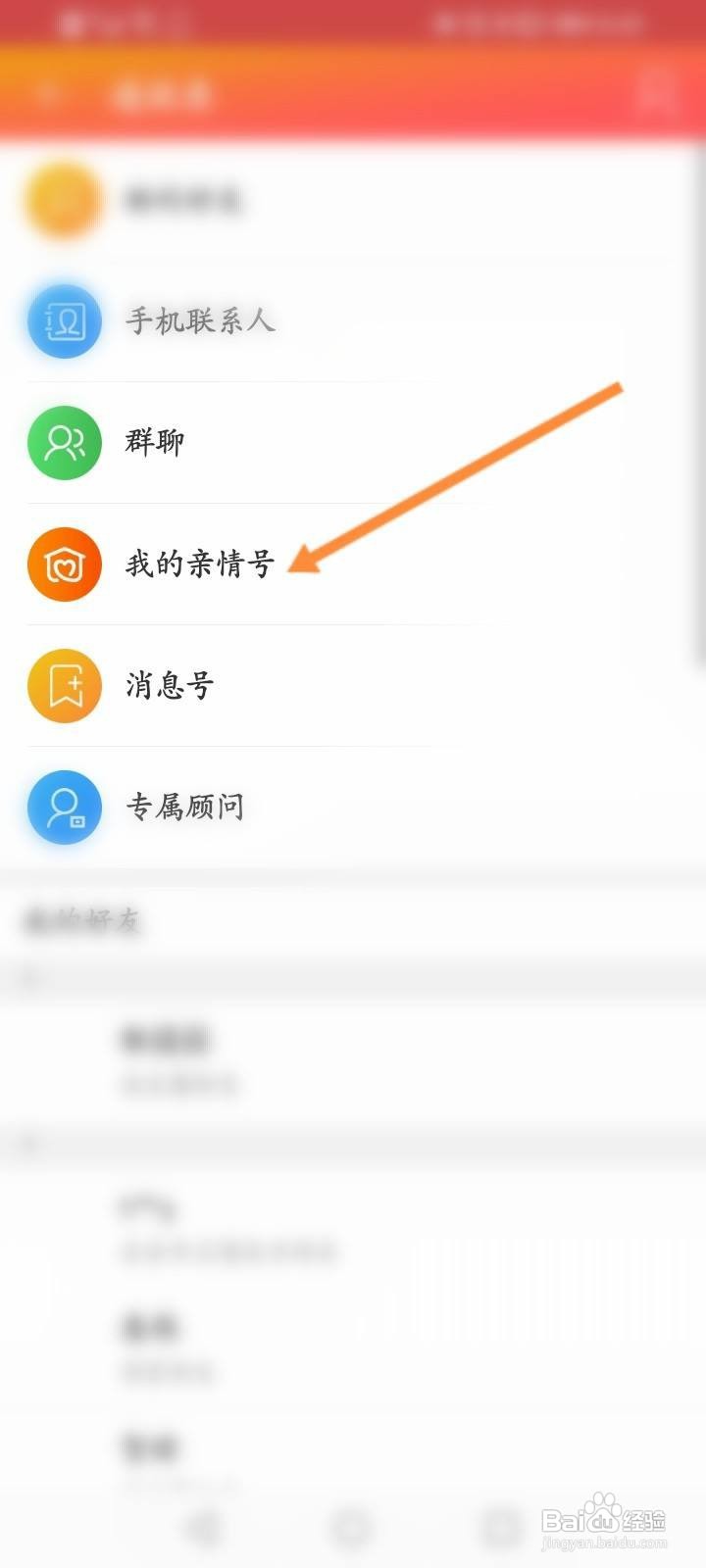 淘宝亲情账号在哪里