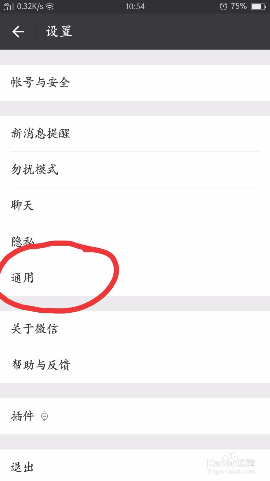 手机提速的处理方法