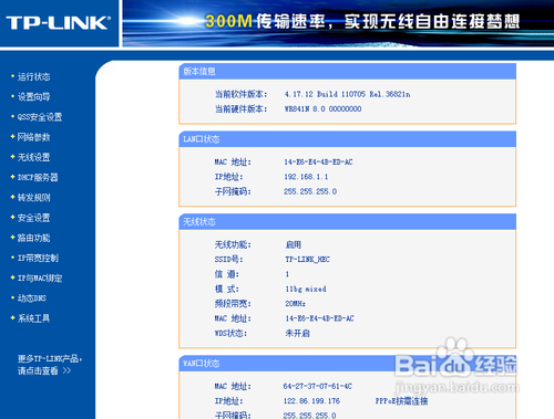 家里无线wifi 怎样防止别人蹭网呢?