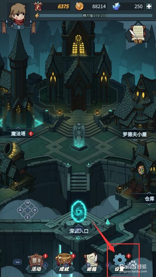 提灯与地下城游戏中怎么对操作方式进行设置
