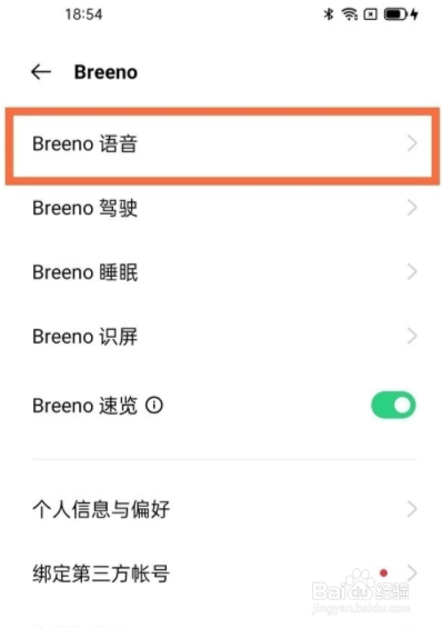 oppofindx3pro电源键唤醒小布如何关闭