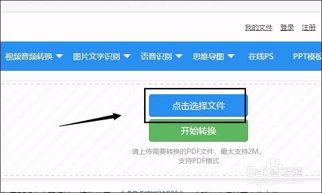 pdf如何转jpg，三种方法帮你解决问题